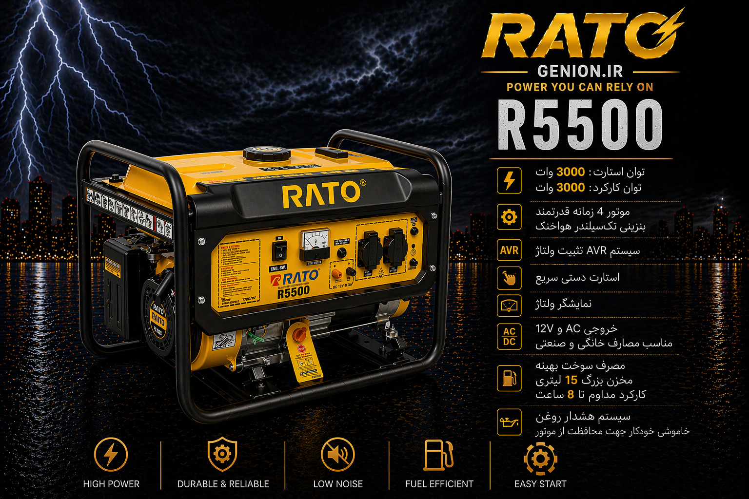 موتور برق راتو مدل R5500 ظرفیت ۳ کیلووات تک فاز