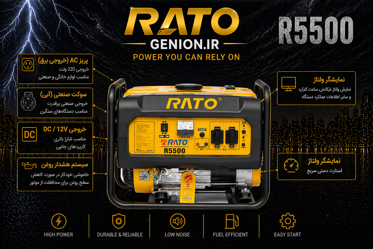 موتور برق راتو مدل R5500 ظرفیت ۳ کیلووات تک فاز - Image 2