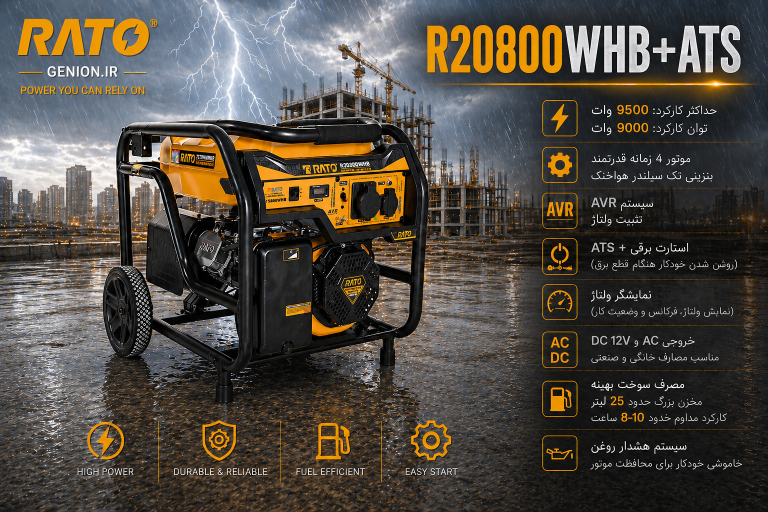 موتور برق راتو مدل R20800 whe
